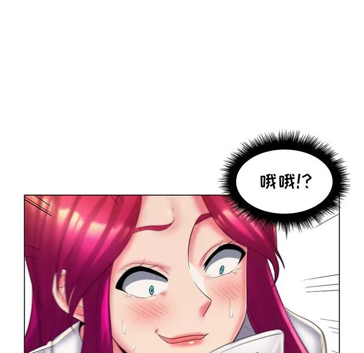 疯狂女教师最终话