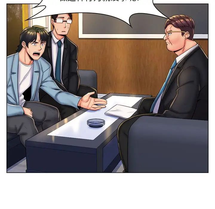 疯狂女教师最终话