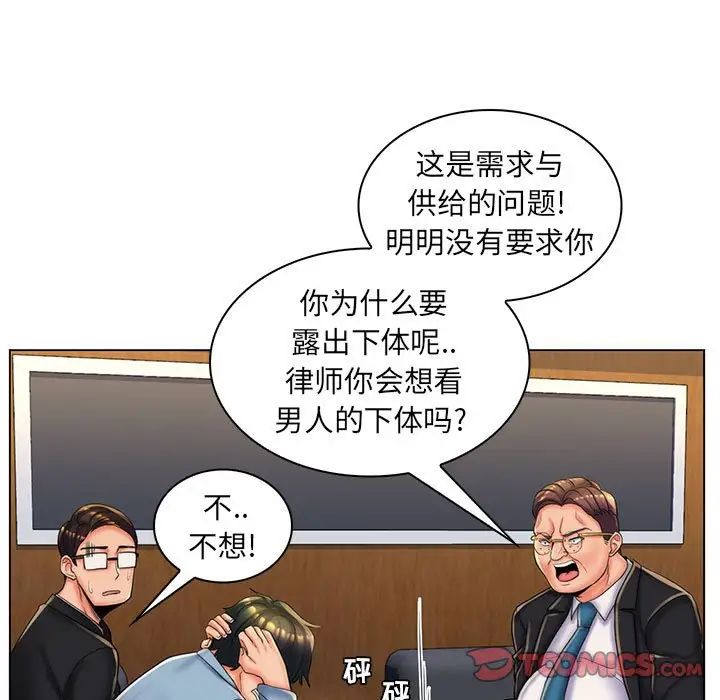 疯狂女教师最终话