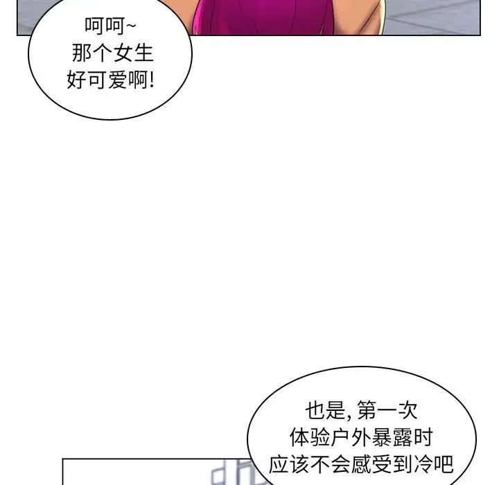 疯狂女教师最终话