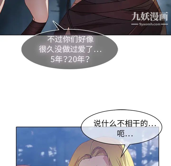 梦蝶第26话（第一季完结）