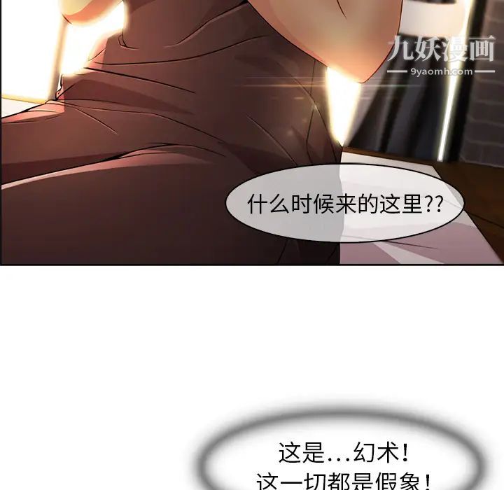 梦蝶第26话（第一季完结）