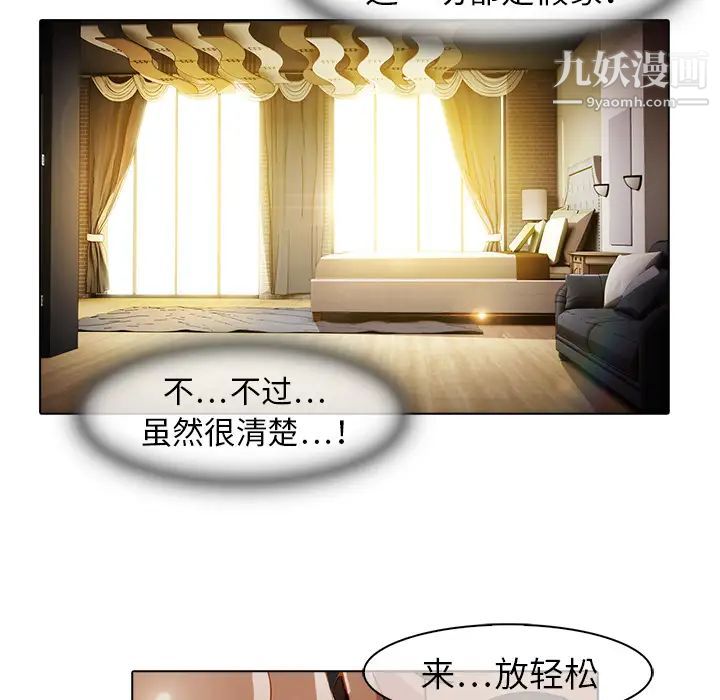 梦蝶第26话（第一季完结）