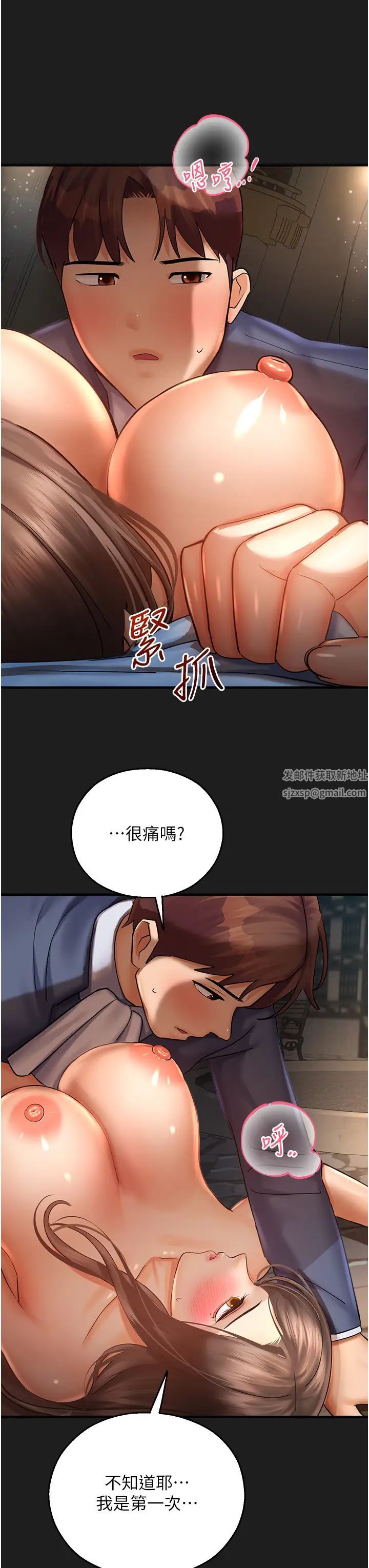 命运湿乐园第38话-可以…吻妳吗?