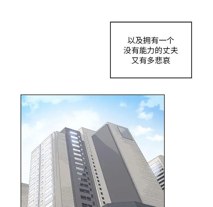 谁才是真爱?第1话