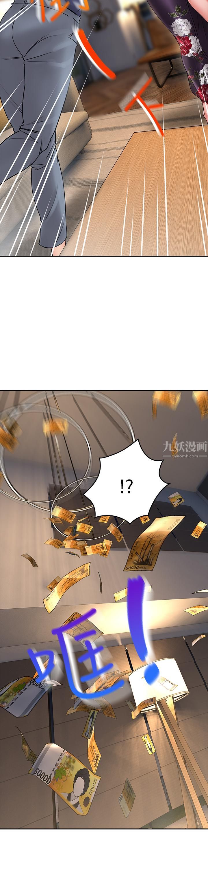 小心你后面♥第9话-穷学生贪得无厌的要求