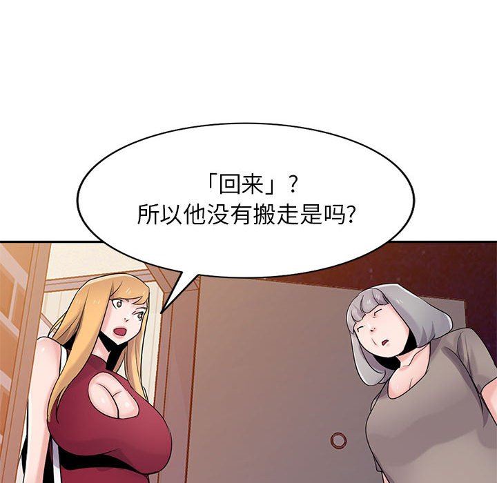 寄生姐妹第83话
