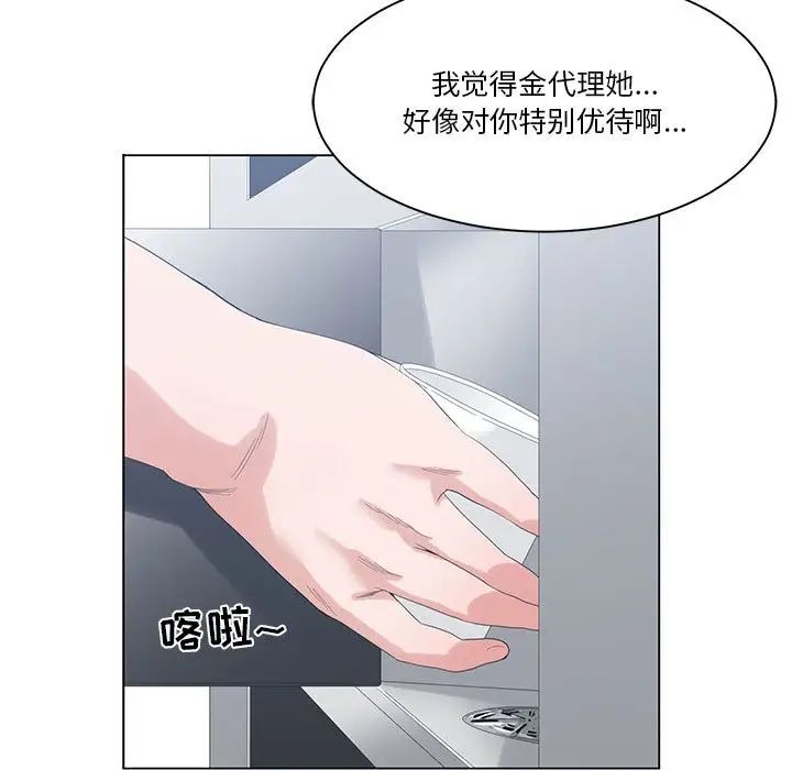 谁才是真爱?第1话