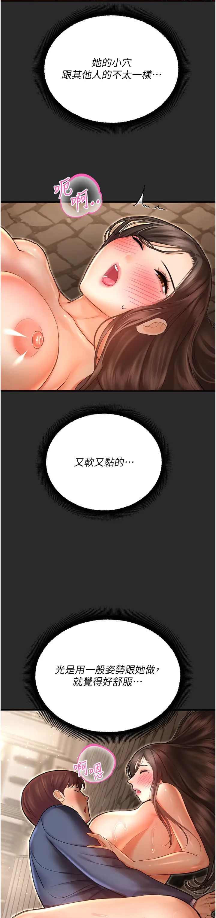 命运湿乐园第39话-小白兔的真心话!