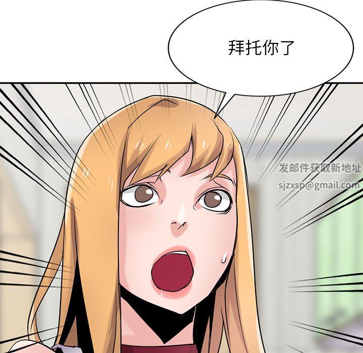 寄生姐妹第83话