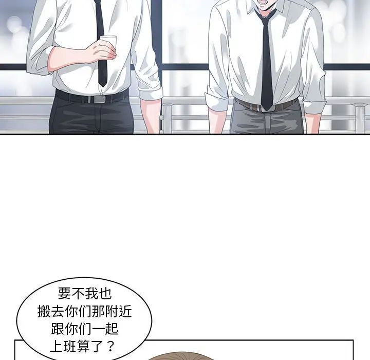 谁才是真爱?第1话