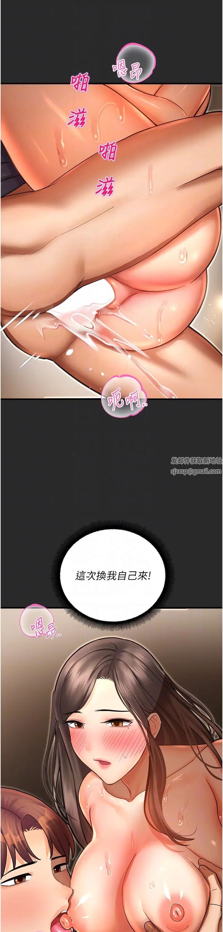 命运湿乐园第39话-小白兔的真心话!