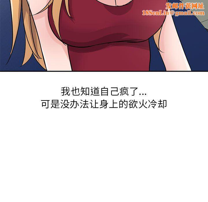 寄生姐妹第83话