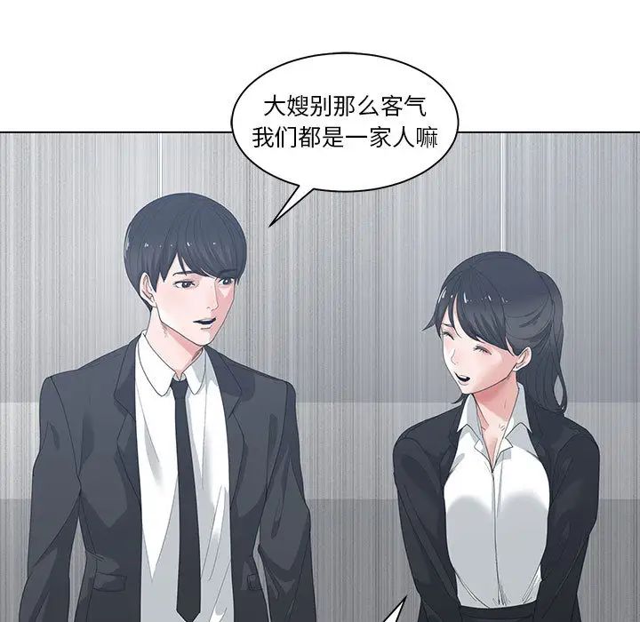 谁才是真爱?第1话