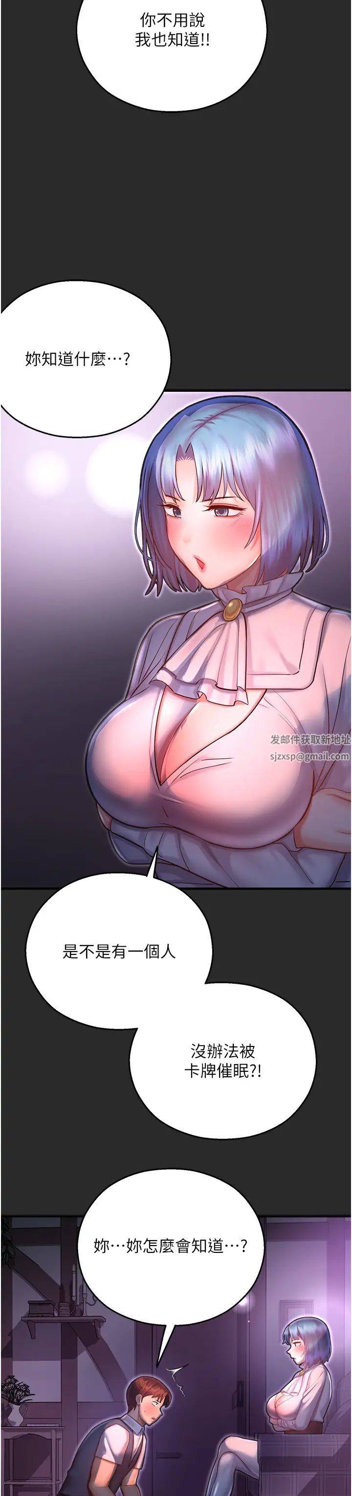 命运湿乐园第39话-小白兔的真心话!