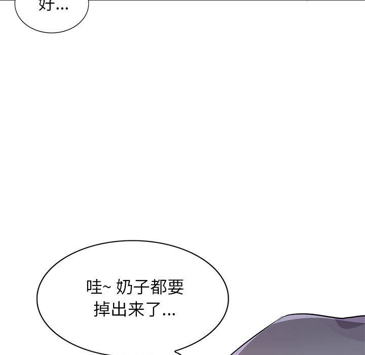 寄生姐妹第83话