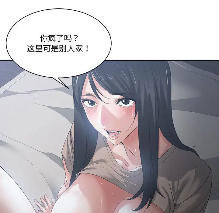 谁才是真爱?第1话