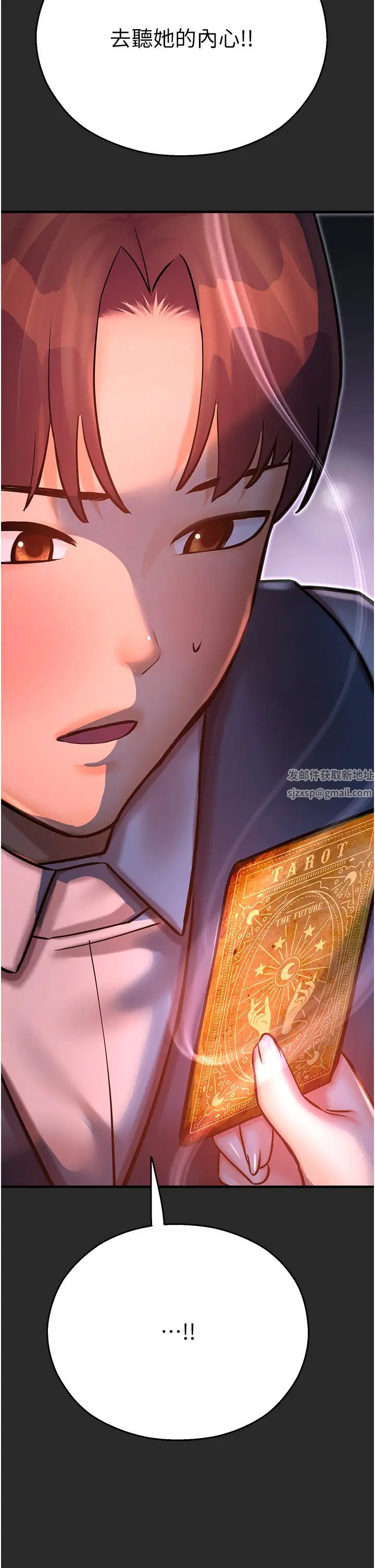 命运湿乐园第39话-小白兔的真心话!