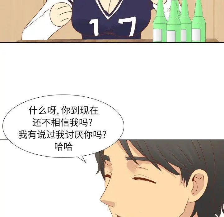 毫无保留的她第15话