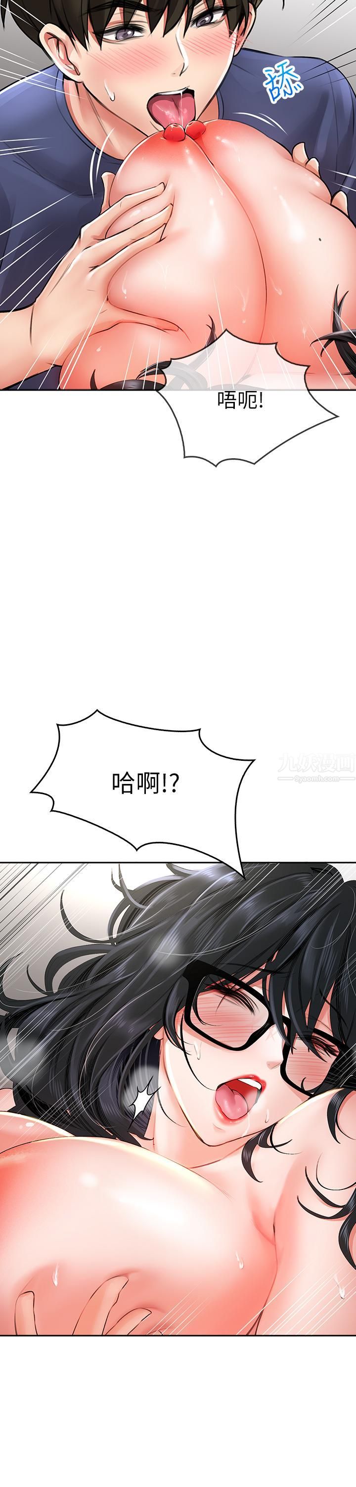 小心你后面♥第10话-被工读生以下犯上