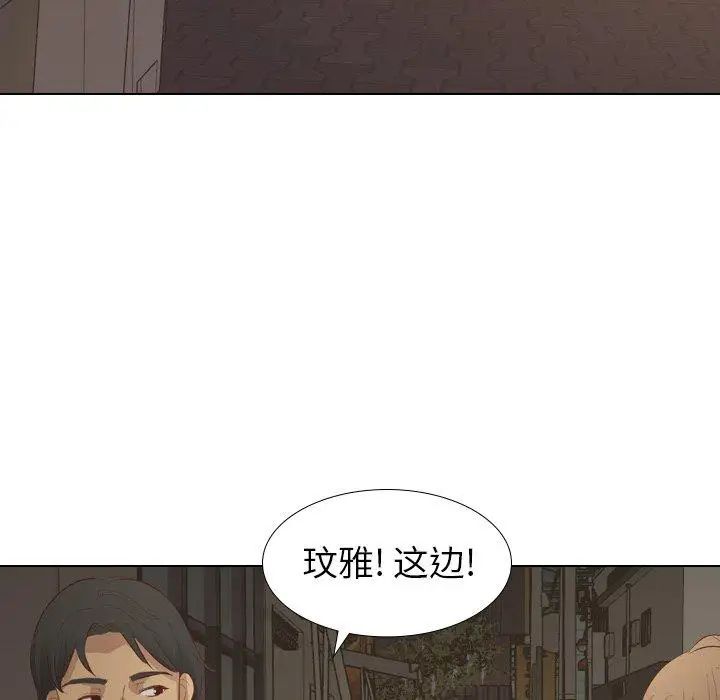 毫无保留的她第15话