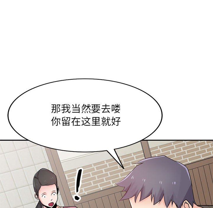 寄生姐妹第83话