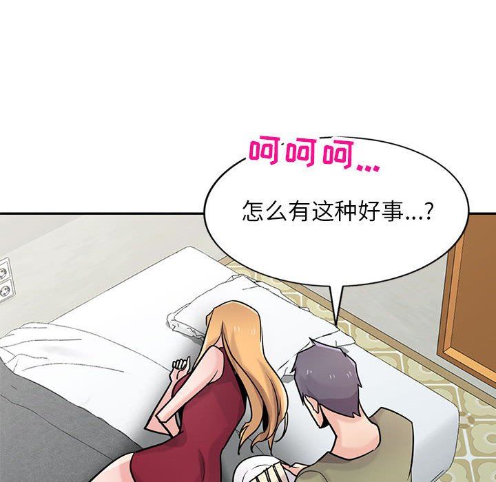 寄生姐妹第83话