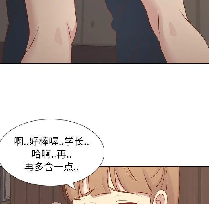 毫无保留的她第15话