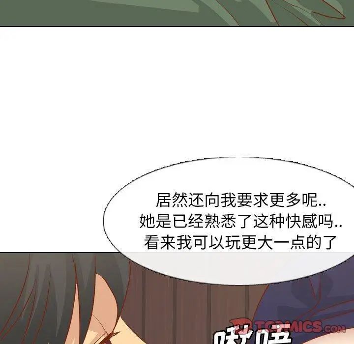 毫无保留的她第15话
