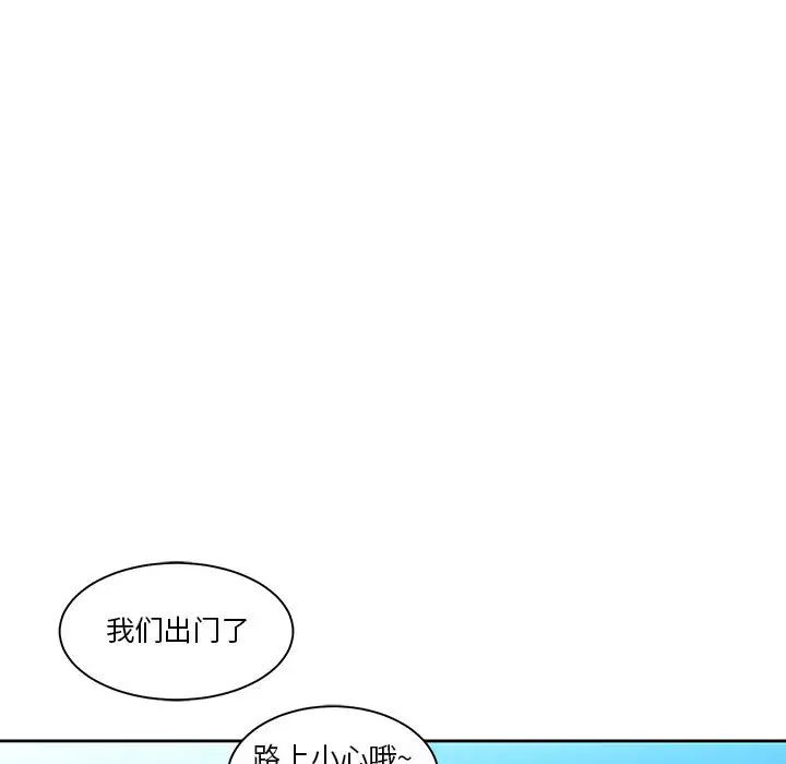 谁才是真爱?第2话