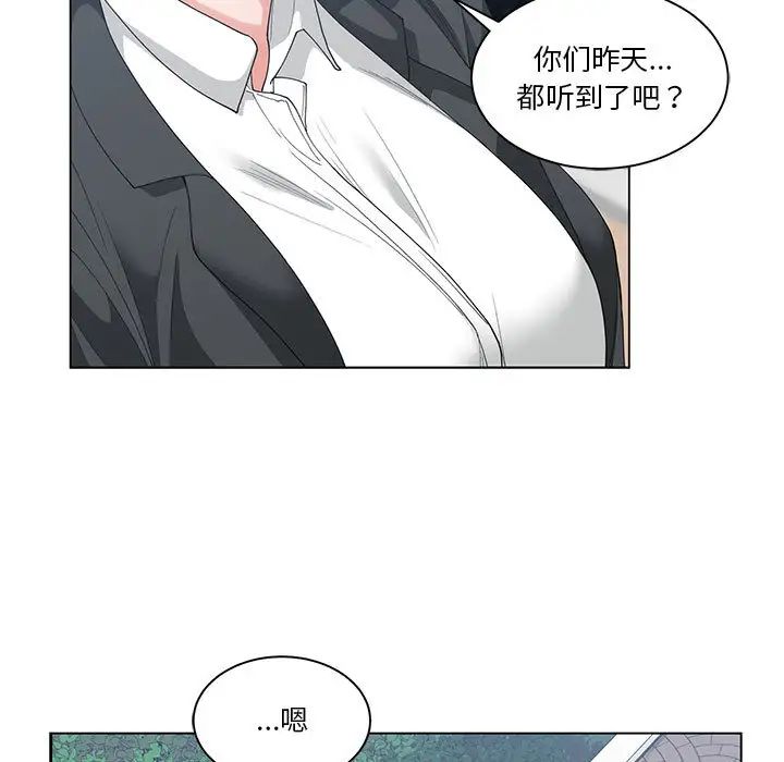 谁才是真爱?第2话