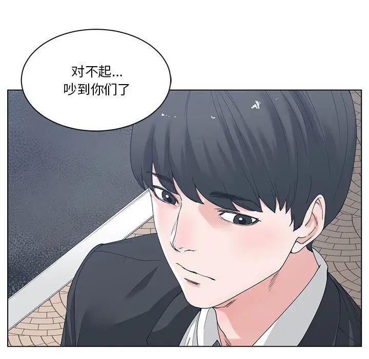 谁才是真爱?第2话