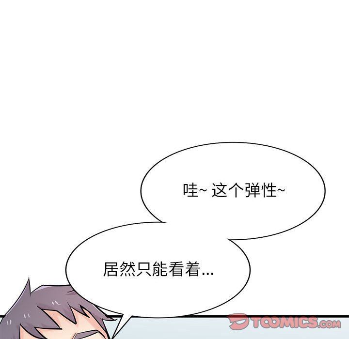 寄生姐妹第84话