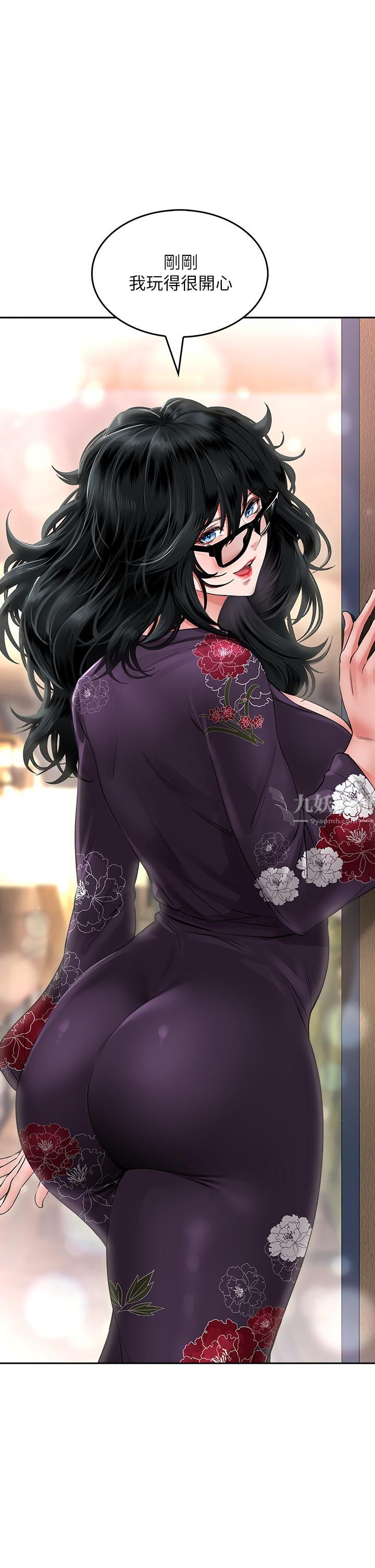 小心你后面♥第11话-让我摸一下你那里!