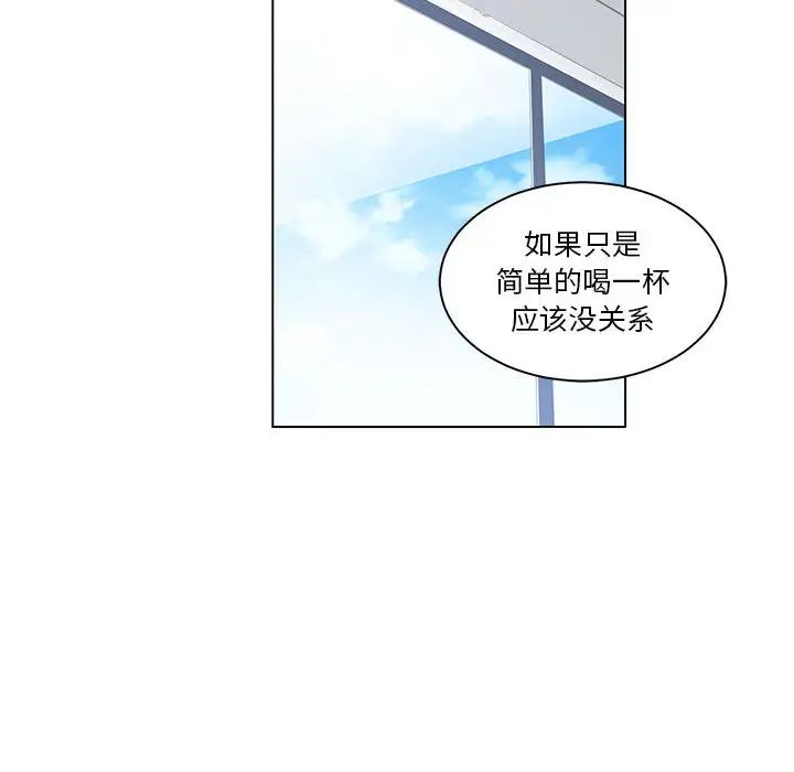 谁才是真爱?第2话