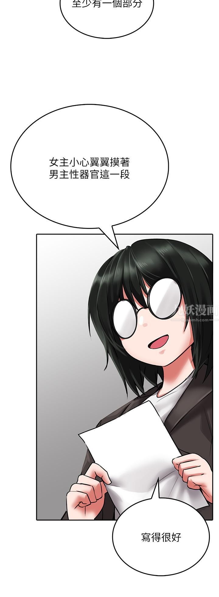 小心你后面♥第11话-让我摸一下你那里!