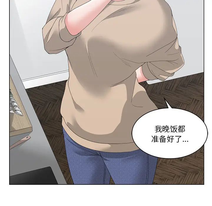 谁才是真爱?第2话