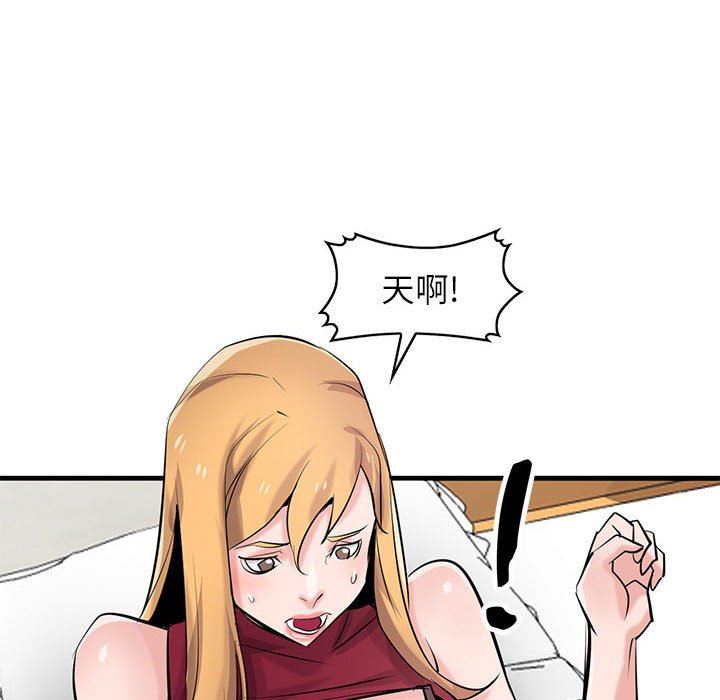 寄生姐妹第84话