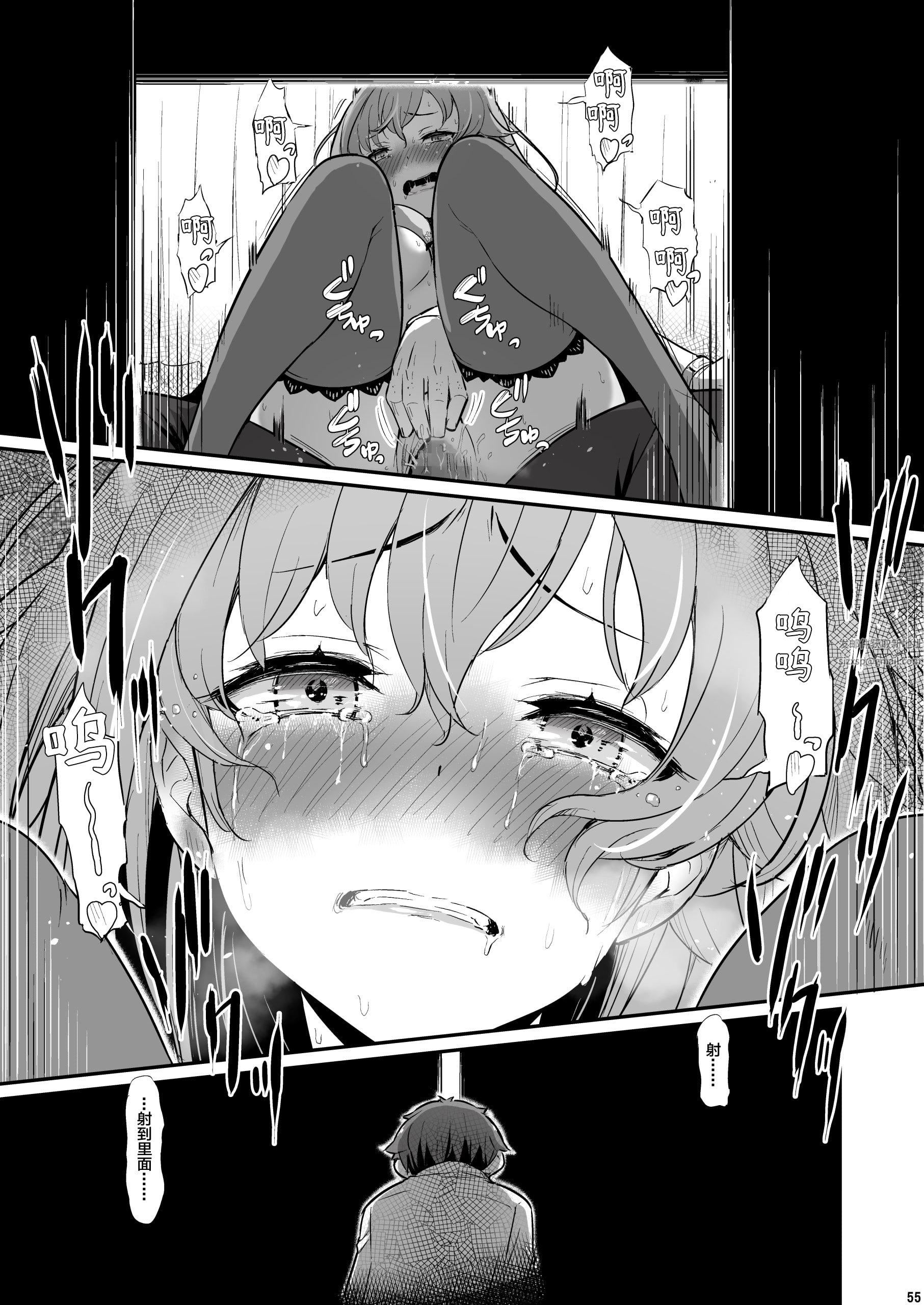 化学准备室的罪第1话