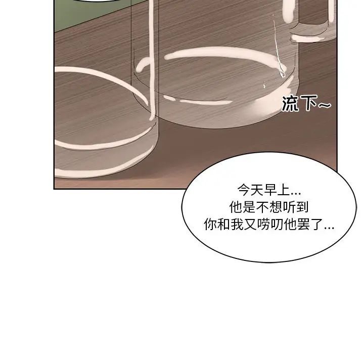 谁才是真爱?第2话