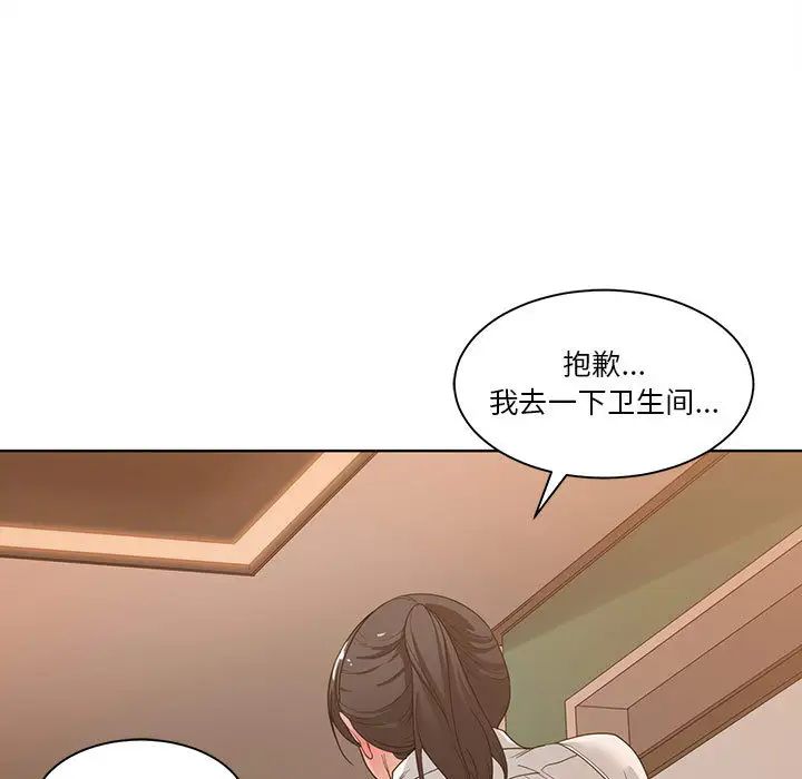 谁才是真爱?第2话