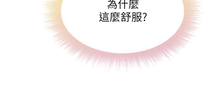 小心你后面♥第11话-让我摸一下你那里!