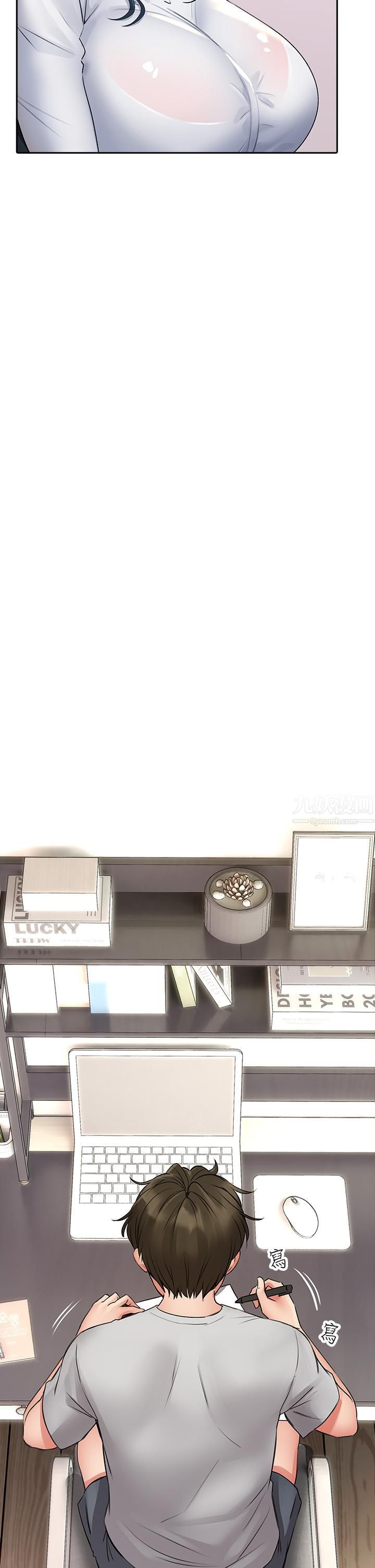 小心你后面♥第11话-让我摸一下你那里!