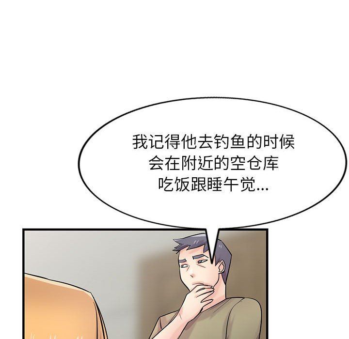 寄生姐妹第84话