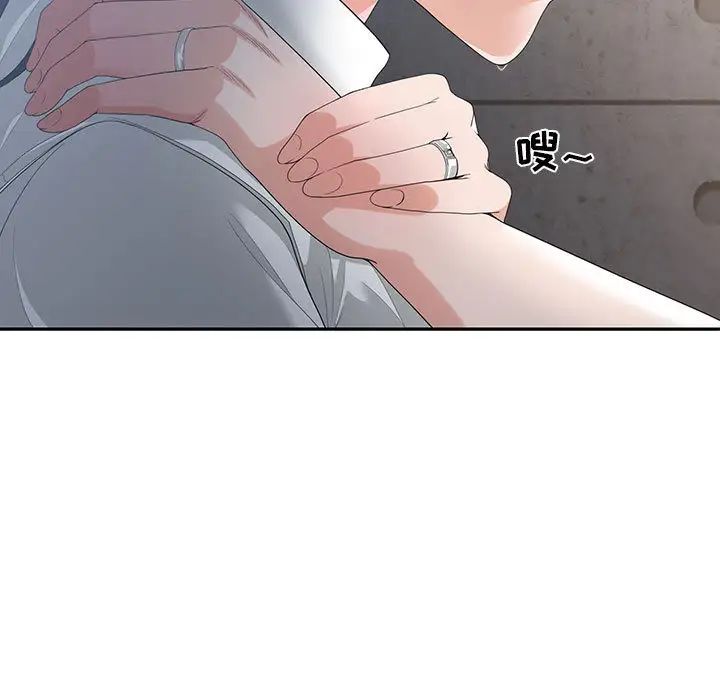 谁才是真爱?第2话