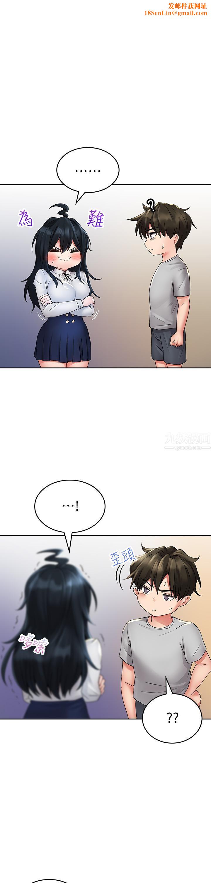 小心你后面♥第12话-…隻能给你看内裤喔