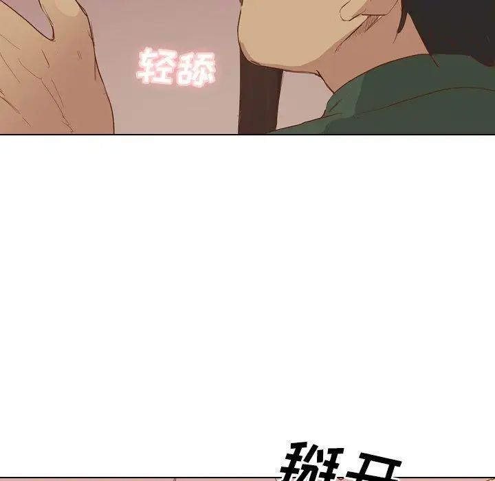 毫无保留的她第16话