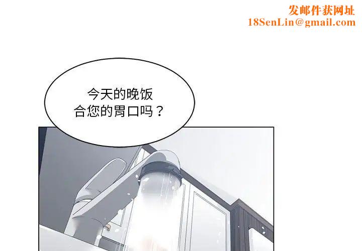 谁才是真爱?第3话