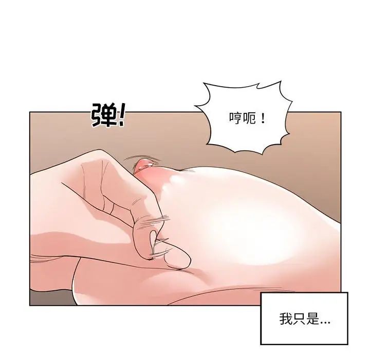 谁才是真爱?第3话