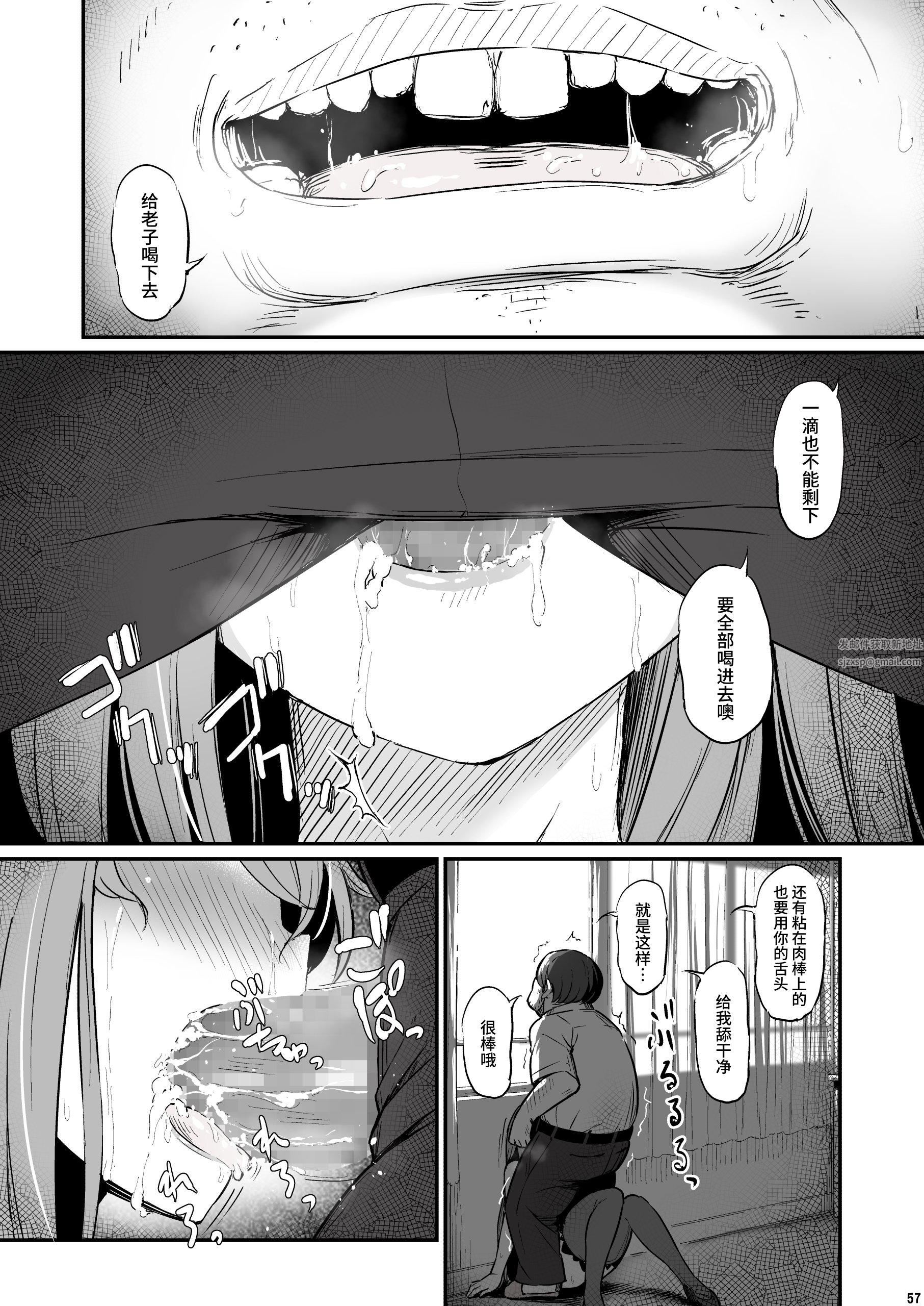 化学准备室的罪第2话